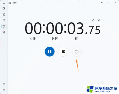 win11秒表在哪里 Win11系统电脑秒表操作步骤