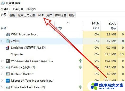 禁止onenote开机启动 Win10怎么样关闭OneNote开机自动启动