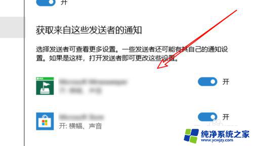 软件消息提醒怎么关闭 win10如何关闭某个应用的推送通知