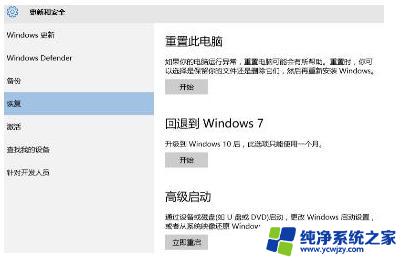 win11能不能降到win7 Win11退回Win7系统的详细步骤