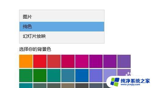 win10电脑怎么换壁纸桌面 Win10如何更换桌面风格