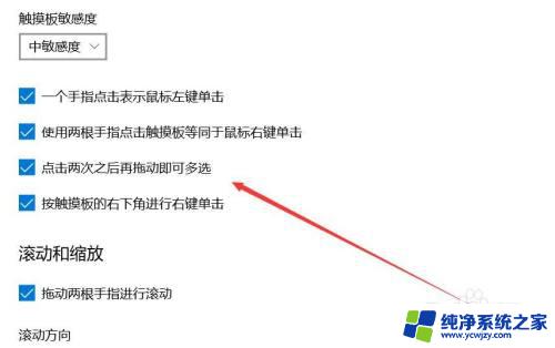 windows10如何找到触摸板 win10触摸板选项无法开启怎么办