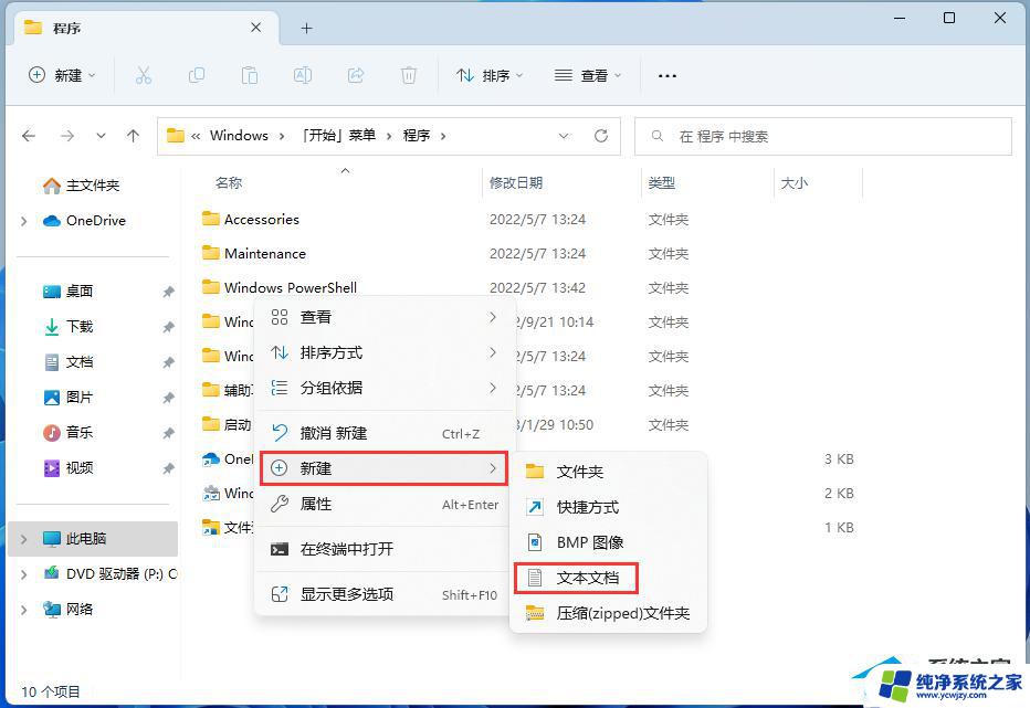 win11开机自动开启热点 Win11如何设置开机自启Wifi热点