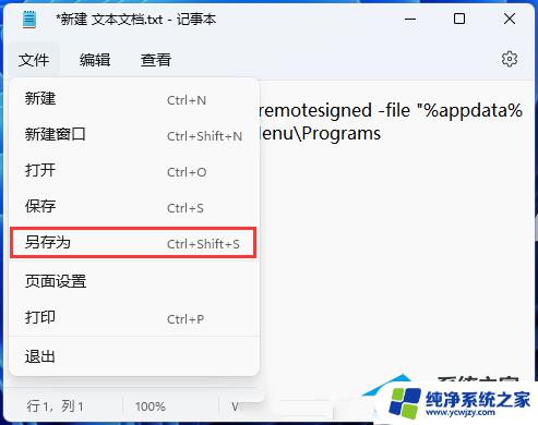 win11开机自动开启热点 Win11如何设置开机自启Wifi热点