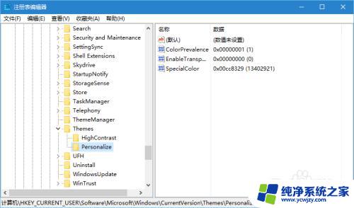 win10开启毛玻璃效果 Windows10如何设置桌面毛玻璃效果