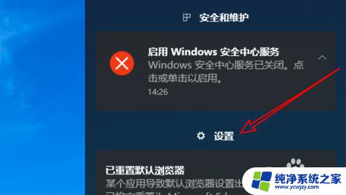 软件消息提醒怎么关闭 win10如何关闭某个应用的推送通知