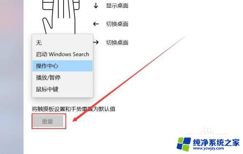 windows10如何找到触摸板 win10触摸板选项无法开启怎么办