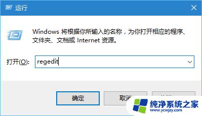 win10开启毛玻璃效果 Windows10如何设置桌面毛玻璃效果