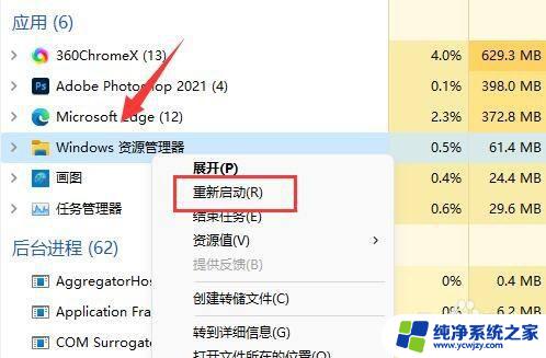 电脑鼠标一点到状态栏就转圈圈 win10任务栏鼠标放上去就转圈圈怎么解决