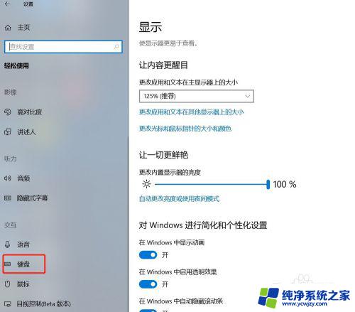 电脑没有键盘如何调出桌面键盘 win10屏幕键盘打开方法