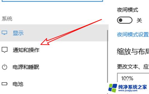 软件消息提醒怎么关闭 win10如何关闭某个应用的推送通知