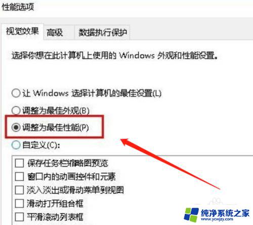 win10电脑掉帧 Win10电脑玩游戏掉帧怎么办