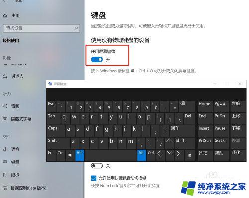 电脑没有键盘如何调出桌面键盘 win10屏幕键盘打开方法