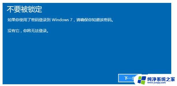 win11能不能降到win7 Win11退回Win7系统的详细步骤