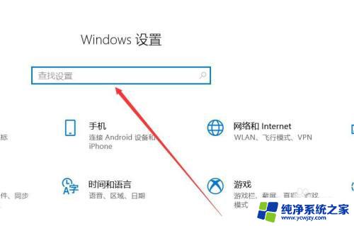 windows10如何找到触摸板 win10触摸板选项无法开启怎么办