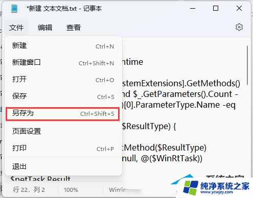 win11开机自动开启热点 Win11如何设置开机自启Wifi热点