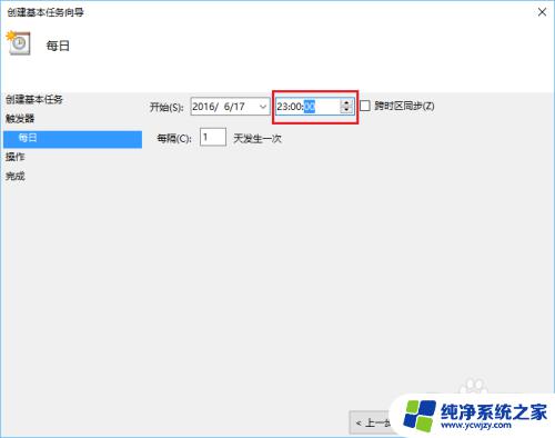 window自动关机设置 如何在Windows10上设置定时自动关机