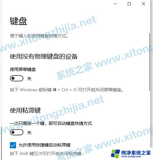 台式电脑w10系统键盘不能用 Win10电脑键盘失灵无法打字怎么办