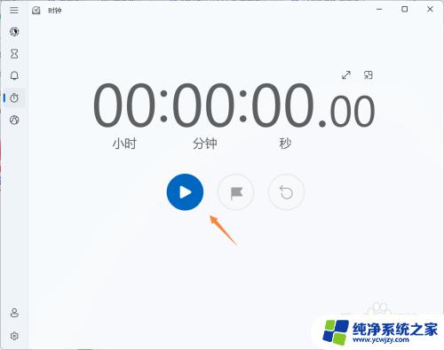 win11秒表在哪里 Win11系统电脑秒表操作步骤