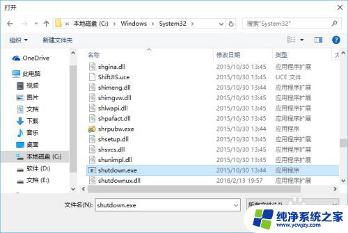 window自动关机设置 如何在Windows10上设置定时自动关机