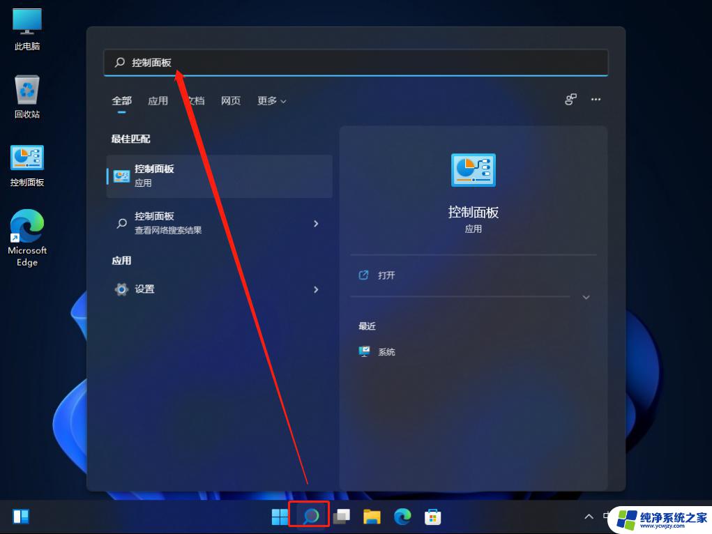 win11改字体 如何更改Win11系统字体