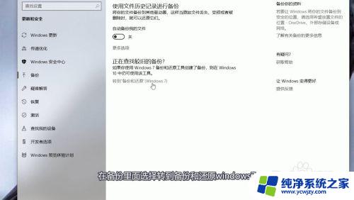 windows备份怎么关闭 win10怎样关闭自动备份