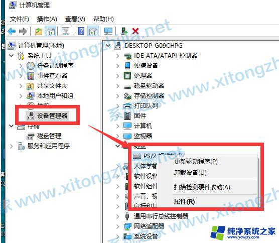 台式电脑w10系统键盘不能用 Win10电脑键盘失灵无法打字怎么办