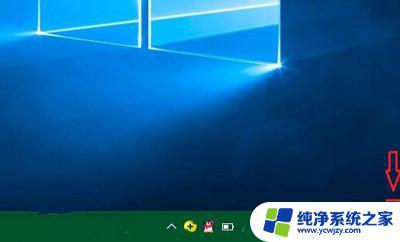 win10切屏没有桌面 Win10切屏后找不到桌面怎么解决