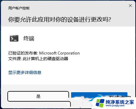 win11开机自动开启热点 Win11如何设置开机自启Wifi热点