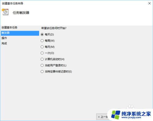 window自动关机设置 如何在Windows10上设置定时自动关机