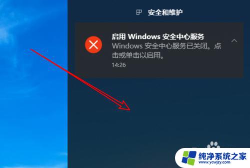 软件消息提醒怎么关闭 win10如何关闭某个应用的推送通知