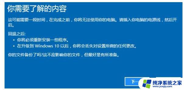 win11能不能降到win7 Win11退回Win7系统的详细步骤