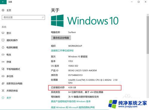 win10如何查看电脑内存大小 win10怎么看电脑的内存大小