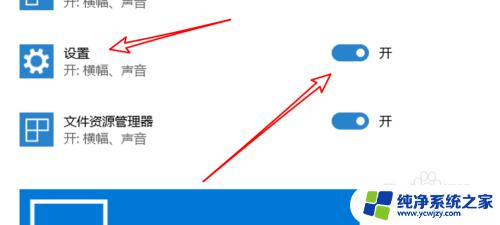 软件消息提醒怎么关闭 win10如何关闭某个应用的推送通知