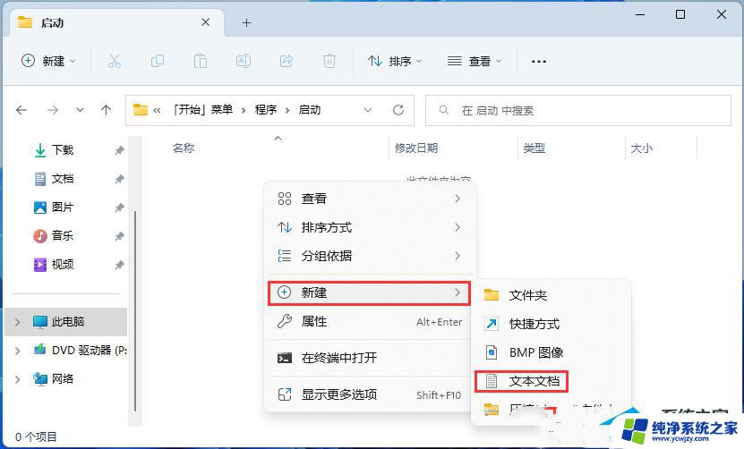 win11开机自动开启热点 Win11如何设置开机自启Wifi热点