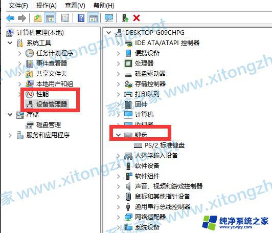 台式电脑w10系统键盘不能用 Win10电脑键盘失灵无法打字怎么办