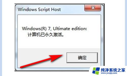 查询win7激活状态 Win7如何查看激活有效期