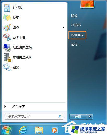 win7ping服务 Ping端口命令在Win7系统中的用法