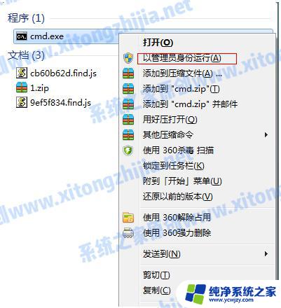 win7笔记本支持wifi发射吗 Win7系统wifi热点开启步骤