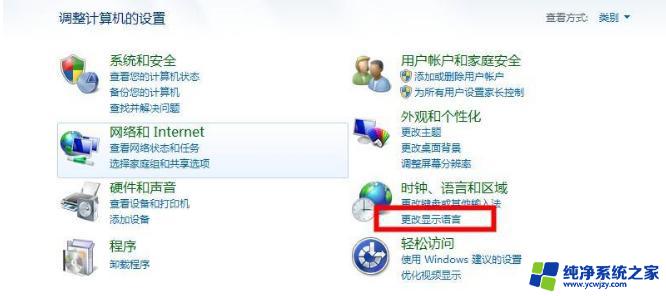 win7中文wifi完美解决 Win7系统无法识别中文WIFI的原因及解决方法