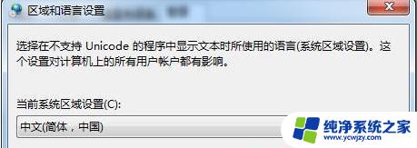 win7中文wifi完美解决 Win7系统无法识别中文WIFI的原因及解决方法