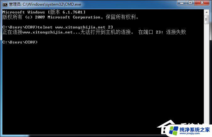 win7ping服务 Ping端口命令在Win7系统中的用法