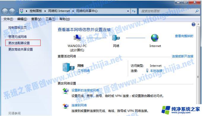 win7笔记本支持wifi发射吗 Win7系统wifi热点开启步骤