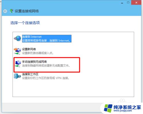 win10怎么添加wifi网络 win10如何手动添加无线网络