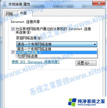 win7笔记本支持wifi发射吗 Win7系统wifi热点开启步骤