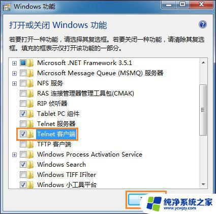 win7ping服务 Ping端口命令在Win7系统中的用法