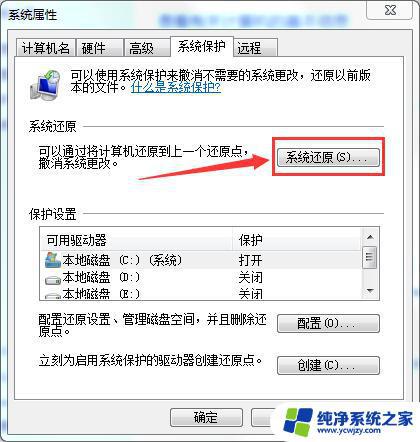 win7旗舰版怎么一键还原系统 Win7旗舰版系统如何进行一键还原