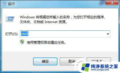 win7ping服务 Ping端口命令在Win7系统中的用法