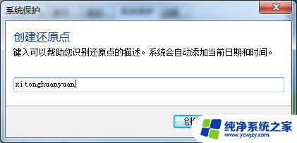 win7旗舰版怎么一键还原系统 Win7旗舰版系统如何进行一键还原