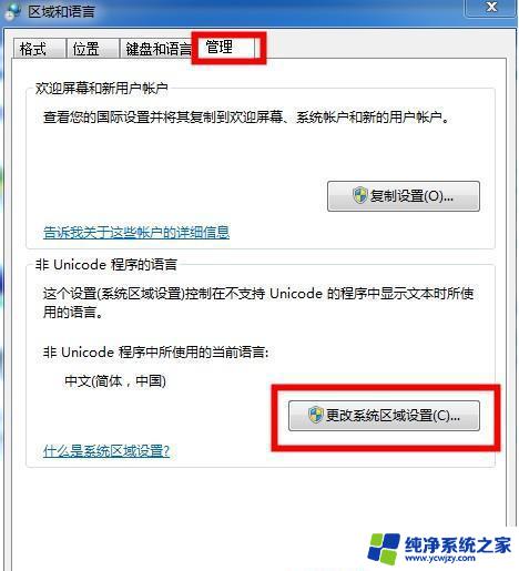 win7中文wifi完美解决 Win7系统无法识别中文WIFI的原因及解决方法
